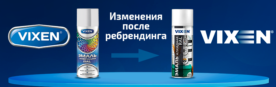 Продукция бренда VIXEN в новом дизайне